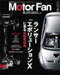Motor Fan illustrated vol.17 �u�����T�[ �G�{�����[�V����X�Ɍ��鎩���ԋZ�p�v