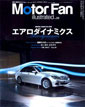 Motor Fan illustrated vol.23 �u�G�A���_�C�i�~�N�X�v