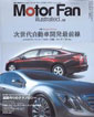 Motor Fan illustrated vol.22