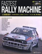 FASTEST RALLY MACHINE Tipo Machine Collection 001 �t�@�X�e�X�g�E�����[�E�}�V��