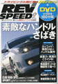 REV SPEED (���u�X�s�[�h) No.222�i2009.05�j