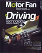 Motor Fan illustrated vol.42 �`Driving Technology�`