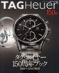 TAG Heuer 150th anniversary book �r�b�O�}���X�y�V���� ���vBegin�ӔC�ҏW �u�^�O�E�z�C���[150���N�u�b�N 1860�`2010�̋O�Ձv