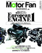 Motor Fan illustrated vol.49 �`�G���W��Part2 European ENGINE1�`