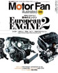 Motor Fan illustrated vol.50 〜エンジンPart3 European ENGINE2〜（ポルシェ編）