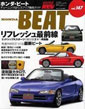 HYPER REV vol.47 HONDA BEAT�i�n�C�p�[���u �z���_�E�r�[�g�j