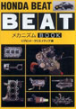 �z���_BEAT���J�j�Y��BOOK