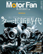 Motor Fan illustrated vol.64�`�^�[�{�V����`