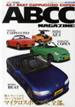 【書籍】ABCC MAGAZINE—スポーツ軽自動車 AZ-1・BEAT・CAPPUCCINO・COPEN
