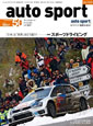 auto sport(オートスポーツ) 2013/2/15号(No.1349)