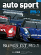 auto sport(�I�[�g�X�|�[�c) 2013/2/15��(No.1349)