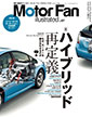 Motor Fan illustrated vol.67�`�n�C�u���b�h�Ē�`�`