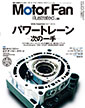 Motor Fan illustrated vol.88 �`�p���[�g���[�� NEXT MOVE�` Part.2