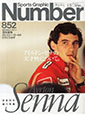 Number 852 2014.05.15 〜没後20年総力特集 Ayrton Senna〜