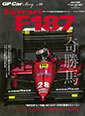 GP CAR STORY Vol.11 Ferrari F187