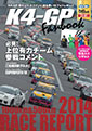 2014 K4-GP fanbook