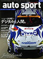 auto sport(�I�[�g�X�|�[�c) 2015/8/21��(No.1412)