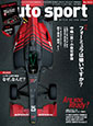 auto sport(�I�[�g�X�|�[�c) 2016/1/29��(No.1423)