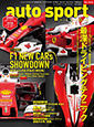 auto sport(�I�[�g�X�|�[�c) 2016/3/11��(No.1426)